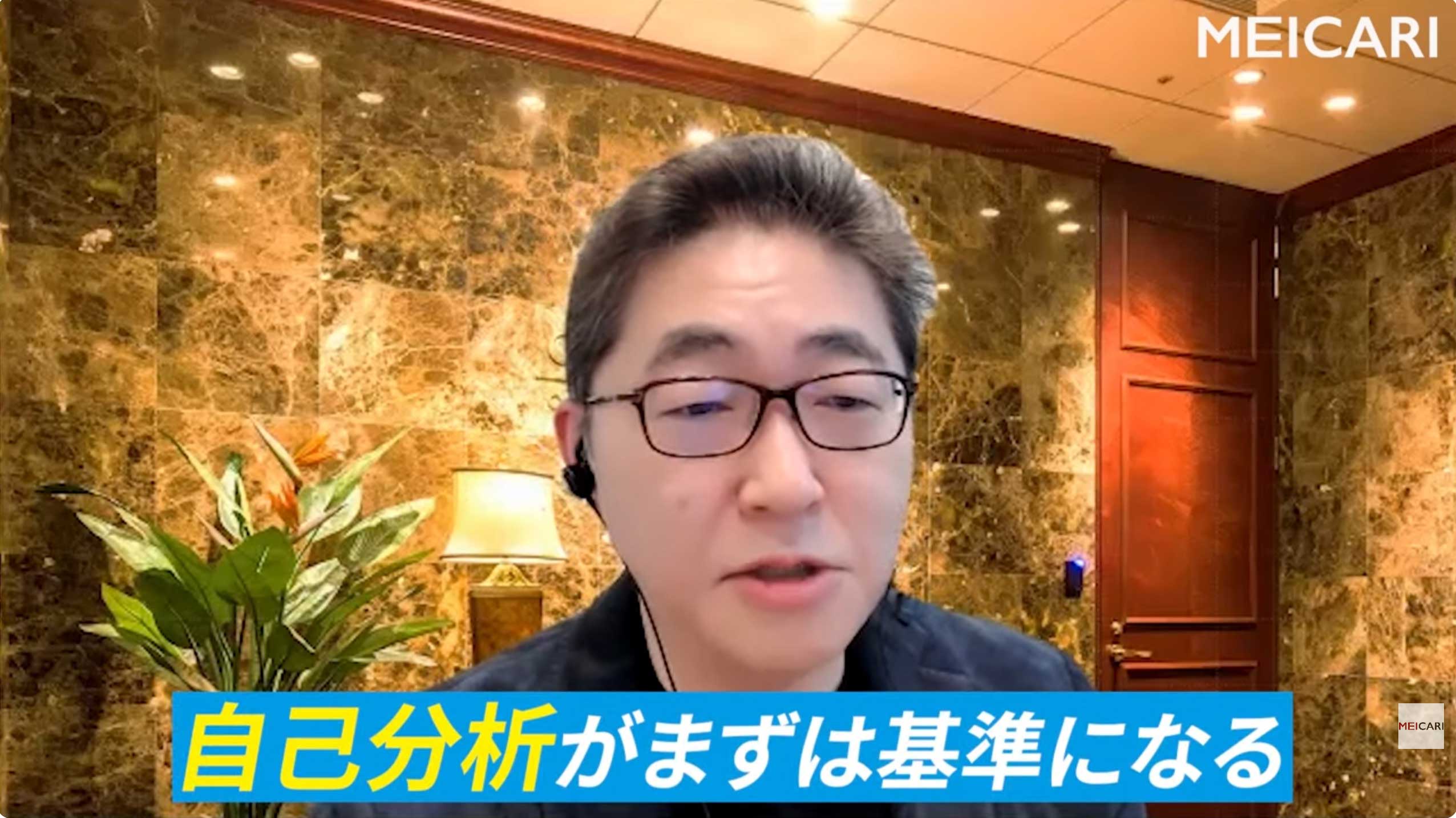 ハイクラス就活の大手チャンネル(YouTube)「MEICARI」に出演