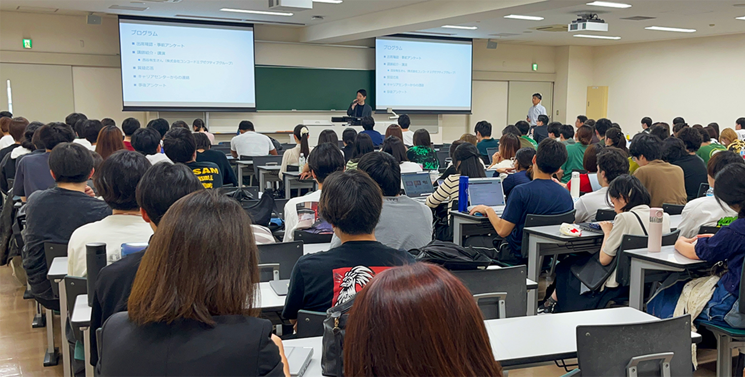 亜細亜大学「未来をつくるキャリアの授業」