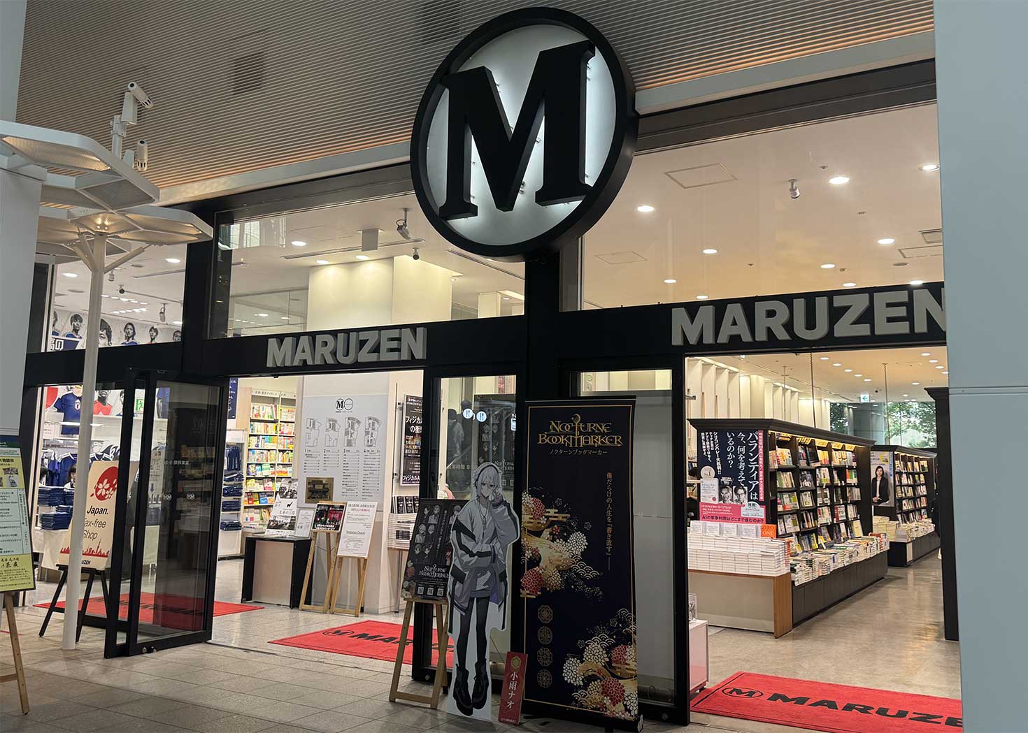 丸善丸の内本店