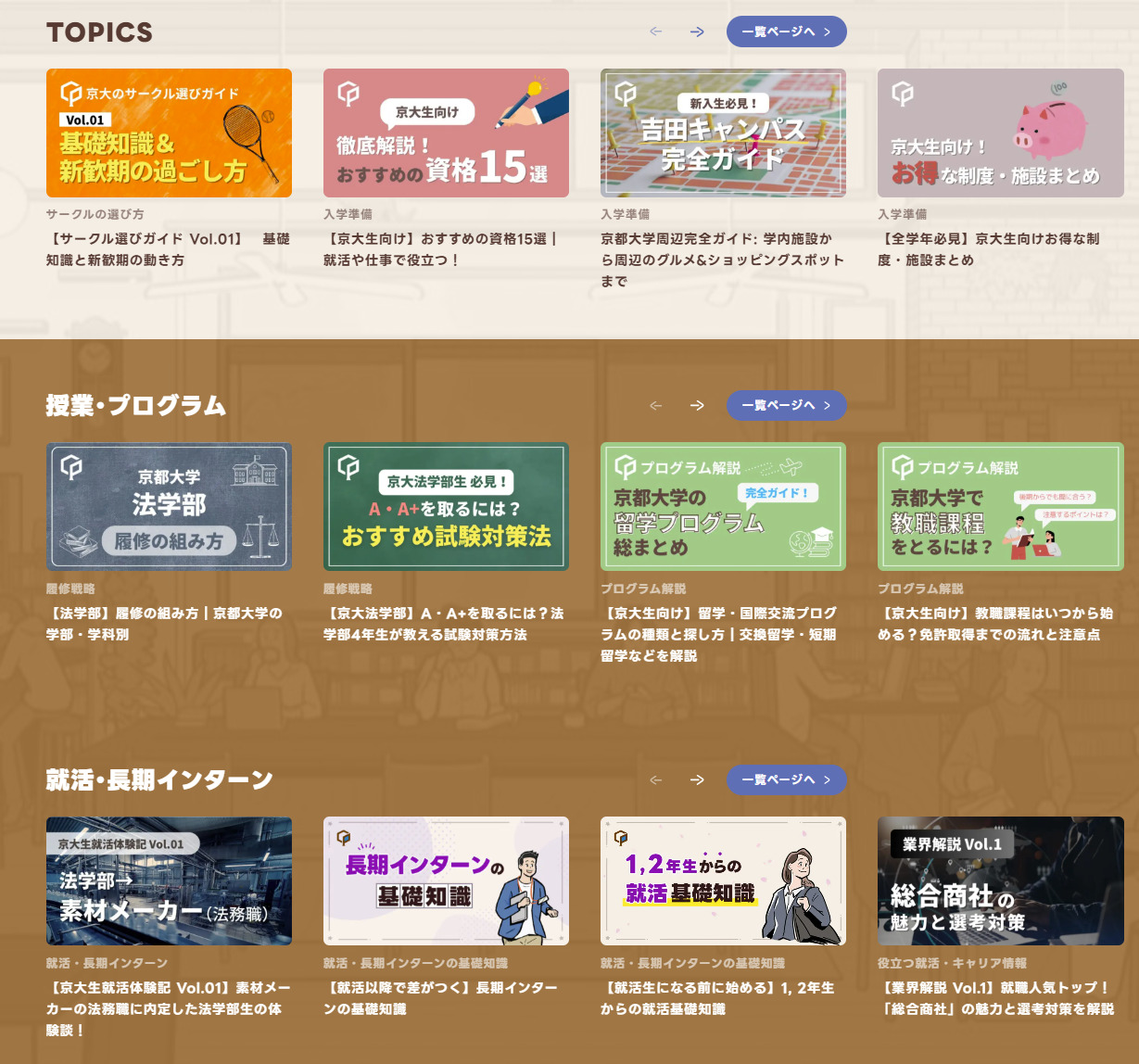 サイトデザインを全面リニューアル