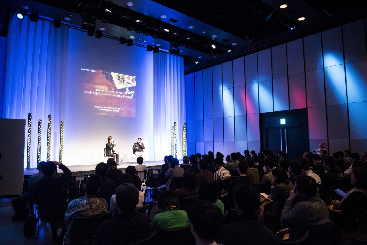 地方創生イノベーターカンファレンス『INSPIRE 2016』に登壇