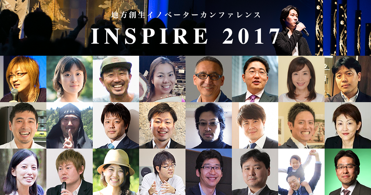 INSPIRE2017