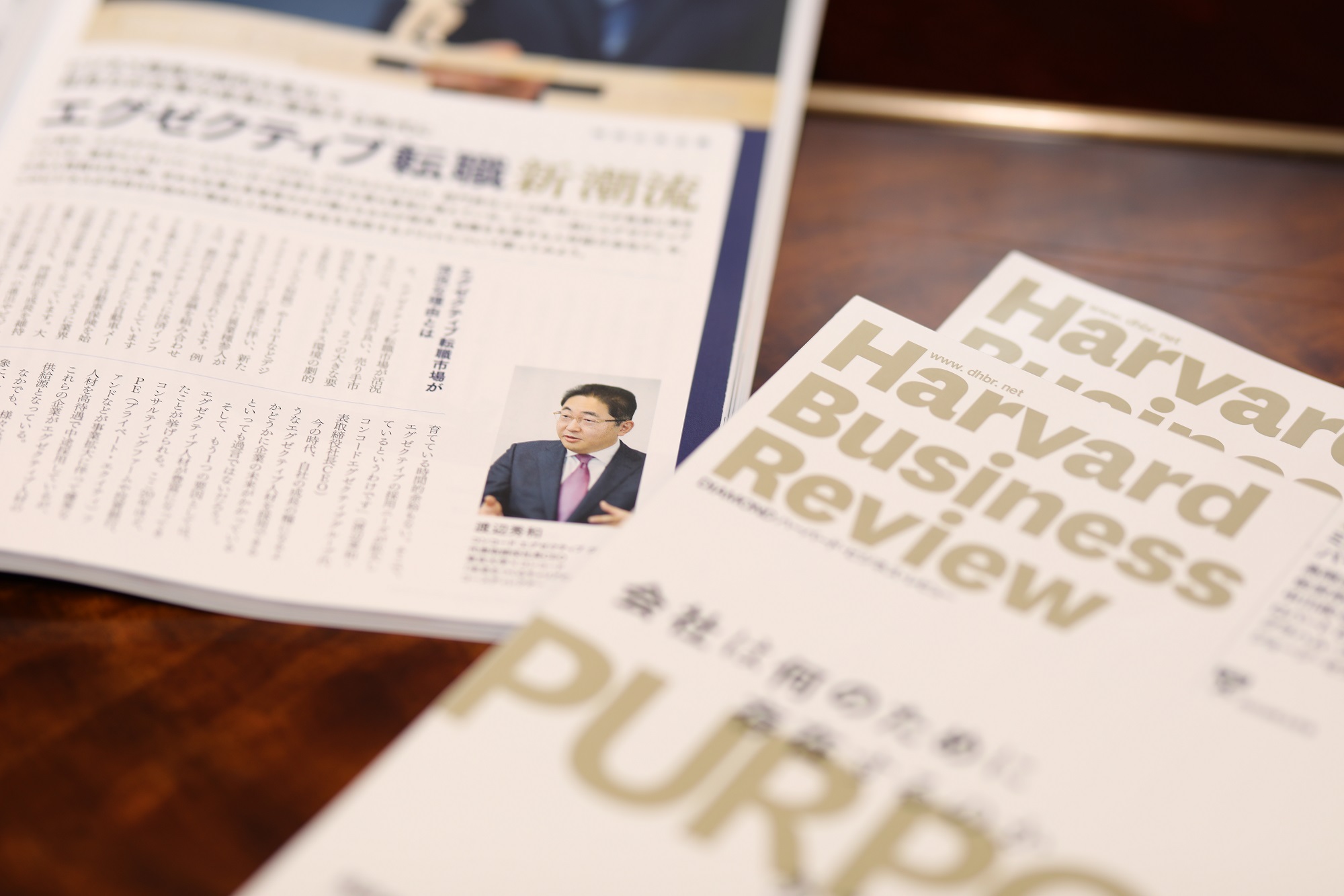 「Harvard Business Review」3月号の特集『エグゼクティブ転職新潮流』で取材を受けました